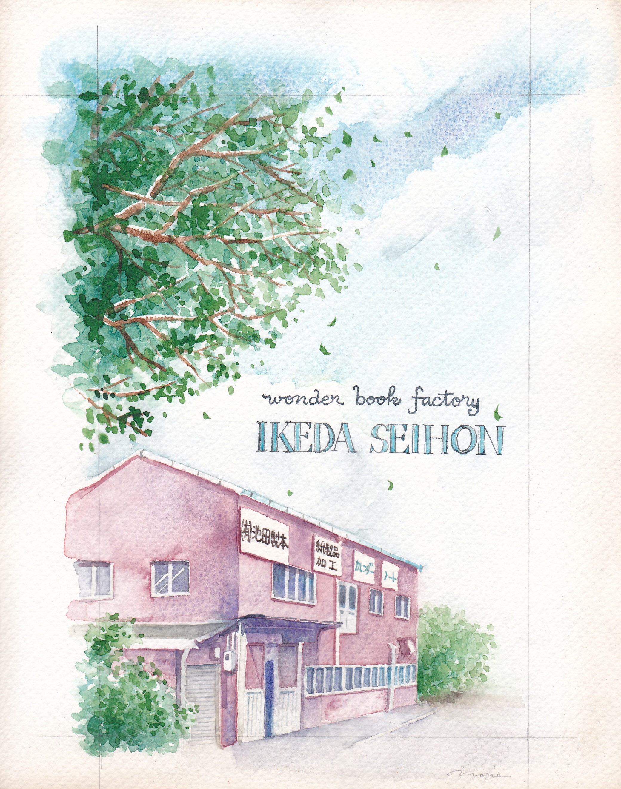 社屋イラスト